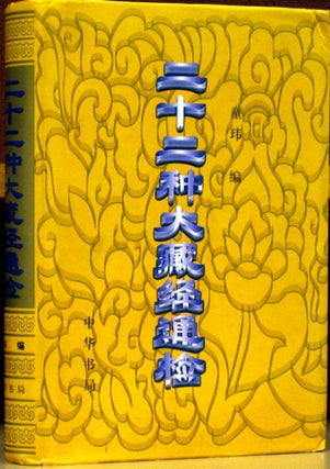 Item #57787 Er shi er zhong Da zang jing tong jian (A catalog of 22 printed editions of the...