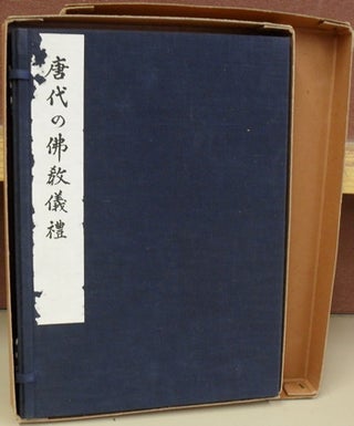 Item #59695 Todai no Bukkyo girei = [Buddhist Rituals of the Tang Dynasty]. Otani Kosho