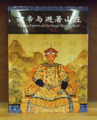 Item #63114 The Qing Emperors and the Chengde Mountain Resort. Cultural Relic Bureau of Chengde