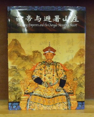 Item #63114 The Qing Emperors and the Chengde Mountain Resort. Cultural Relic Bureau of Chengde.