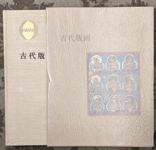 Item #90188 The Art of the Japanese Print, Vol. 1: Early Religious Prints. Ryuzaburo Umehara