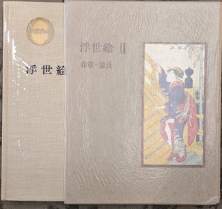 Item #90189 The Art of the Japanes Print, Vol. 3: Ukiyo-e II, Shunsho-Kiyonaga