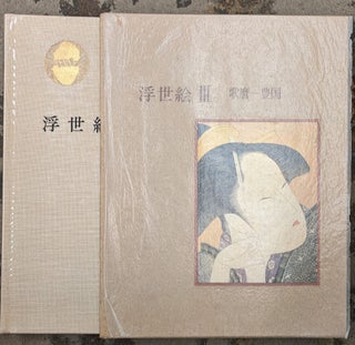 Item #90190 The Art of the Japanese Print, vol. 4- Ukiyo-e III: Utamaro - Toyokuni