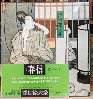 Item #90290 Ukiyo-e Takei: A Survey of Japanese Prints, Vol. 2. Tadashi Kobayashi