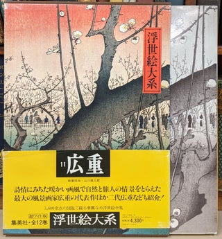 Item #90294 Ukiyo-e Taikei: A Survey of Japanese Prints, vol 11. Keizaburo Yamaguci