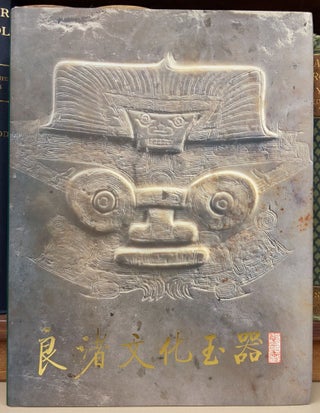 Item #90471 Liangzhu wen hua yu qi / Jade of the Liangzhu Culture