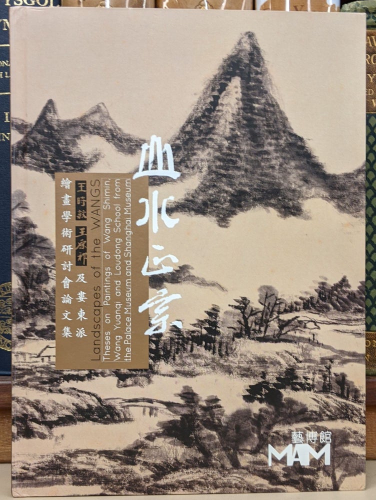 Item #90474 Landscapes of the Wangs: Theses on Paintings of Wang Shimin, Wang Yuanqi and Loudong School from the Palace Museum and Shanghai Museum