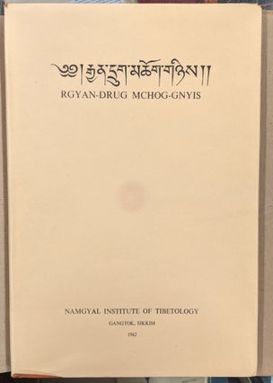 Item #90477 Rgyan-Drug Mchog-Gnyis. Namgyal Institute of Tibetology