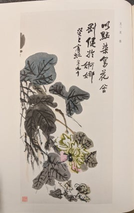 Painting by Huang Binhong