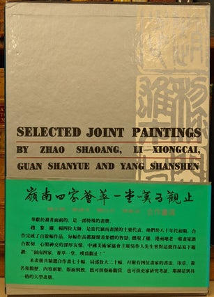 Item #90595 Selected Joint Paintings by Zhao Shaoang, Li Xiong Cai, Guan Shanyue and Yang...