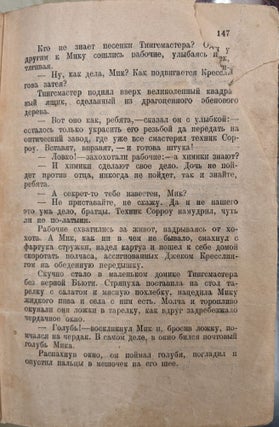 Mess mend ili Yanki v Petrograde [Mess mend or Yankees in Petrograd], parts 3 and 4