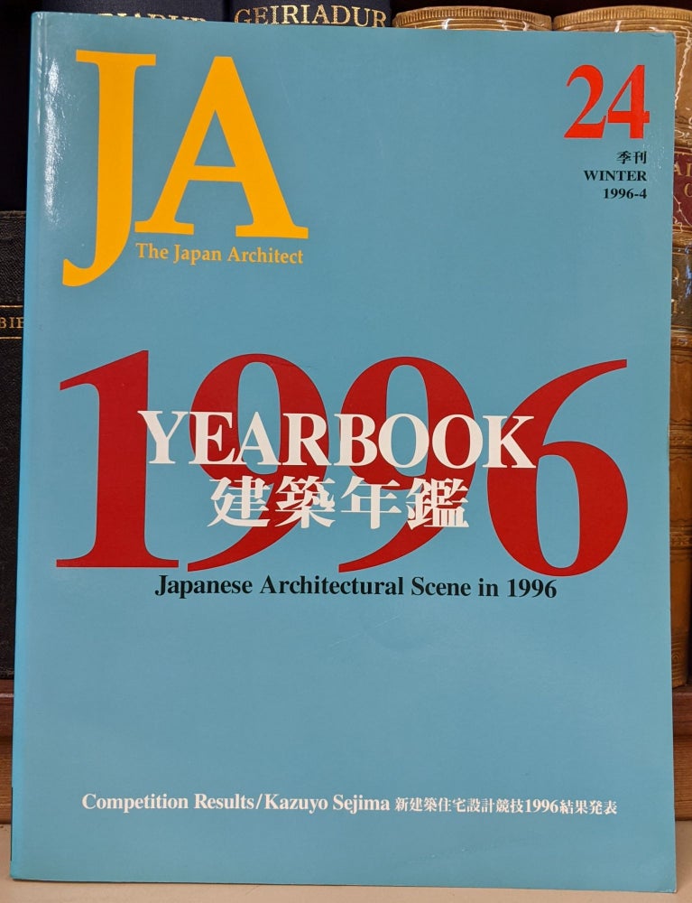 Item #92925 JA The Japan Architect 24, Winter 1996-4: 1996 Yearbook - Japanese Architectural Scene in 1996. JA.