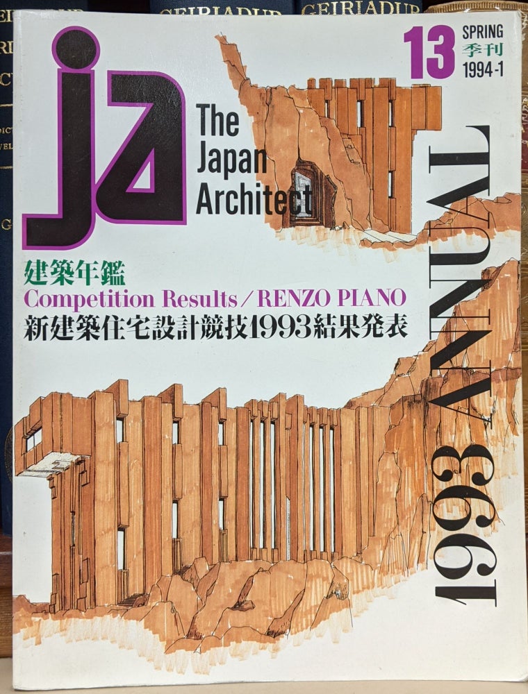 Item #92940 JA: The Japan Architect 13, Spring, 1994-1 - 1993 Annual - Competition Results / Renzo Piano. JA.