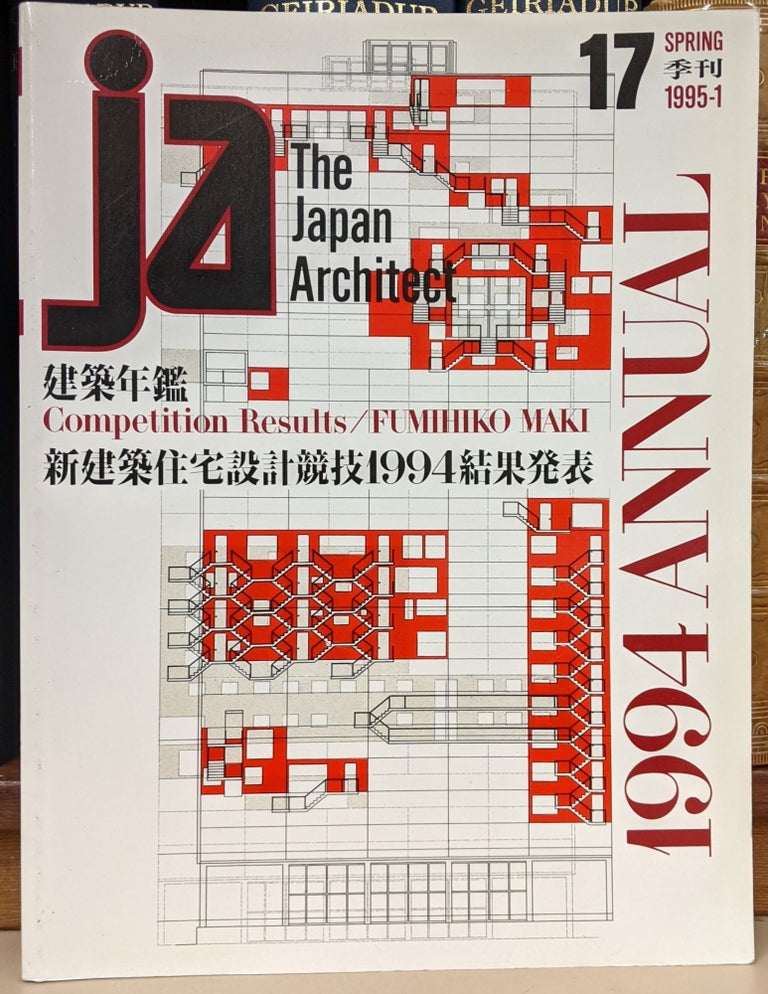 Item #92941 JA: The Japan Architect 17, Spring, 1995-1 - 1994 Annual - Competition Results / Fumihiko Maki. JA.