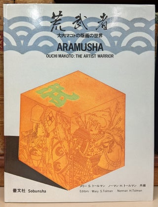 Item #94017 Aramusha - Ouichi Makoto: The Artist Warrior. Mary S. Tolman, Norman H. Tolman