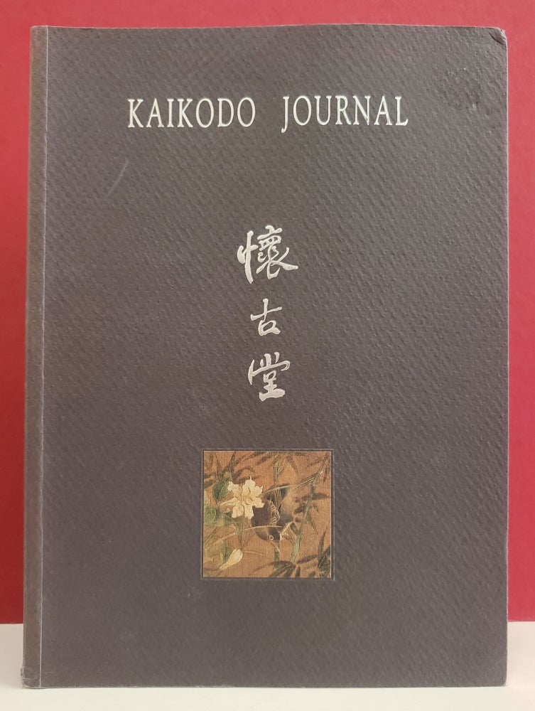 Item #94195 Kaikodo Journal, Autumn 1997. James Cahill Richard Barnhart, Stephen LIttle, Maxwell Hearn.