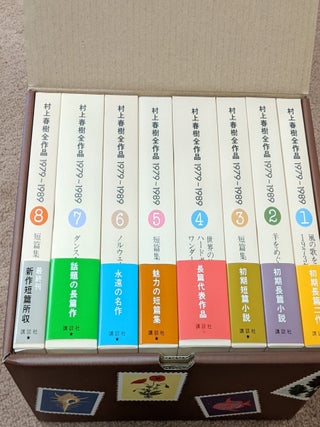 Item #95433 The Works of Haruki Murakami, 1979-1989, 8 vol. Haruki Murakami