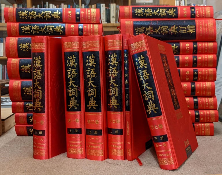 Item #95592 Chinese Dictionary (23 volumes) Chinese Edition. Luo Zhufeng.