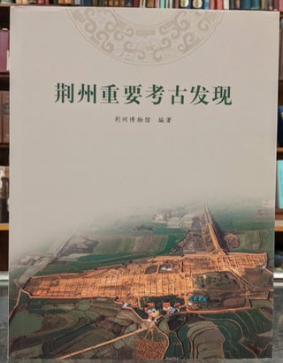 Item #96348 Important Archaeological Discoveries in Jingzhou. Jingzhou Museum