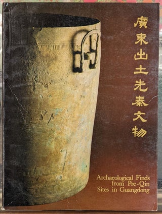 Item #96364 Archaeological Finds from Pre-Qin Sites in Guangdong