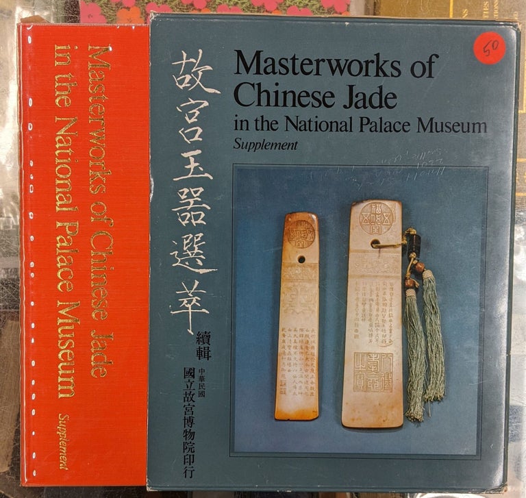 Item #96553 Masterworks of Chinese Jade in the National Palace Museum (Supplement)