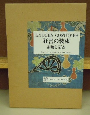 Item #96963 Kyogen Costumes : Suo (Jackets) and Kataginu (Shoulder-Wings). introduction and...
