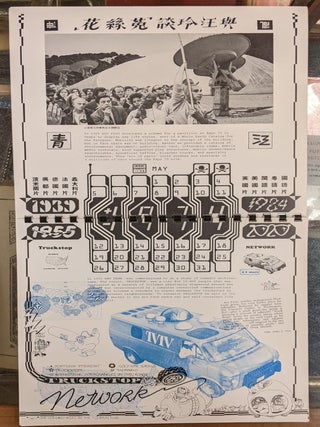 Ant Farm Vision Calendar 2020 (signed)