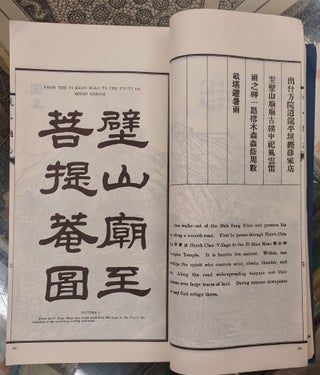 Mount Omei Illustrated Guide
