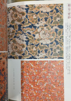 Senshoku no bi 16 / The Beauty of Dyeing and Weaving 16: Textile Arts, Spring 1982