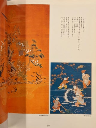 Senshoku no bi 17 / The Beauty of Dyeing and Weaving 17, Textile Art, Early Summer 1982