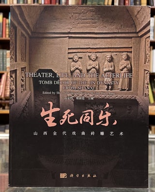 Item #99502 Theater, Life, and the Afterlife: Tomb Décor of the Jin Dynasty From Shanxi. Willow...